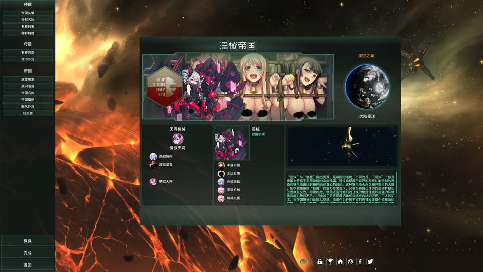 【大型SLG/中文】群星：STELLARIS V2.3.2 多彩银河绅士魔改1.40整合版【更新/12G】 畅玩游戏 预览第3张