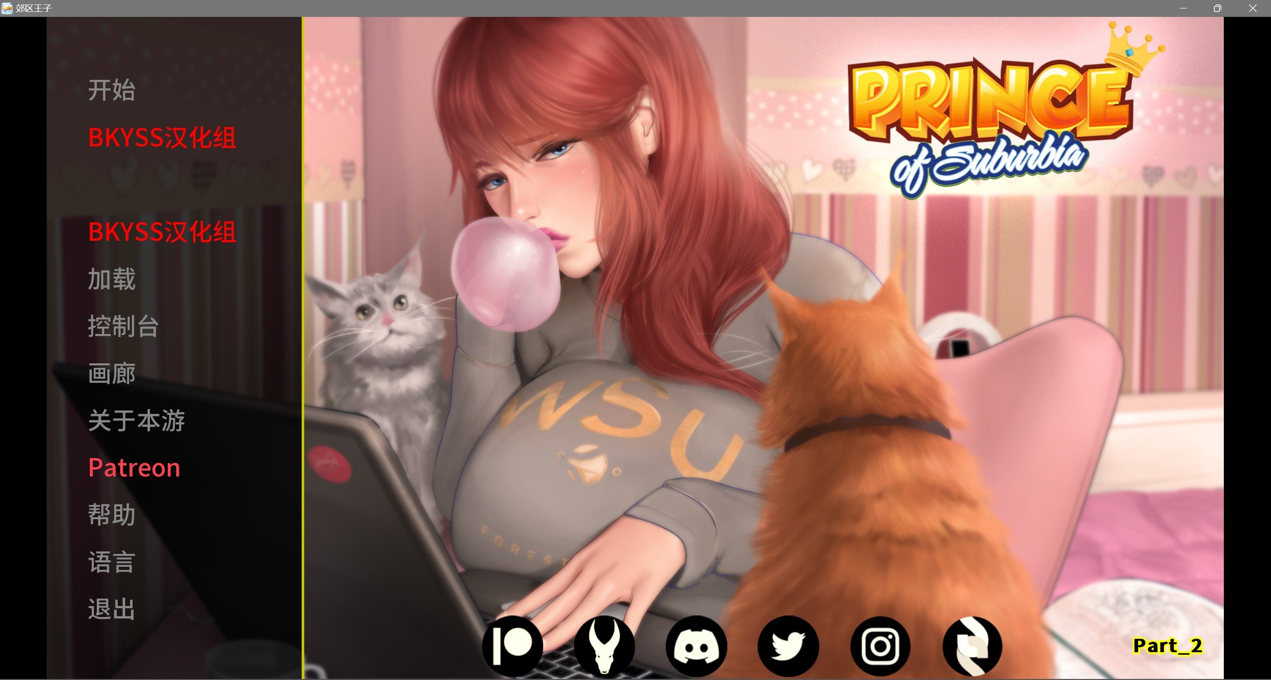 【欧美SLG/汉化/动态】郊区王子 Prince of Suburbia Part 2 - v0.9 Beta 汉化版【PC+安卓/4G】 畅玩游戏 预览第1张-XACG动漫资源社——中文ACG动漫游戏社区