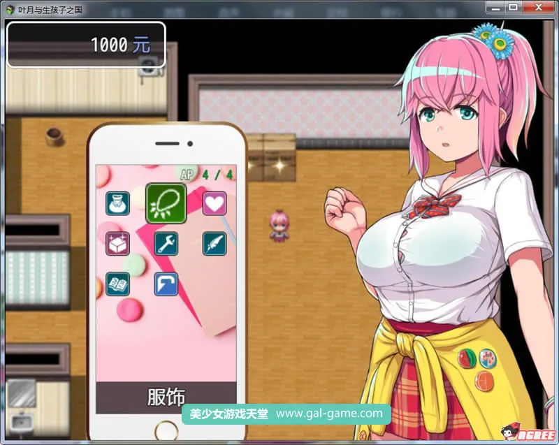 【经营RPG/汉化】叶月与生孩子之国 V1.3.15 八歧夜弦精翻汉化版【300M】【更新】 畅玩游戏 预览第1张-XACG动漫资源社——中文ACG动漫游戏社区