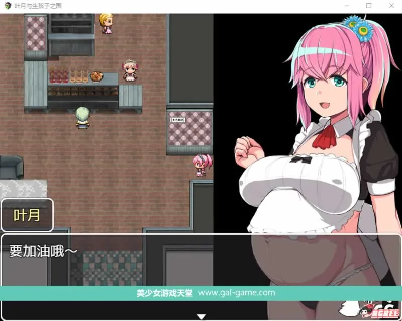 【经营RPG/汉化】叶月与生孩子之国 V1.3.15 八歧夜弦精翻汉化版【300M】【更新】 畅玩游戏 预览第2张-XACG动漫资源社——中文ACG动漫游戏社区