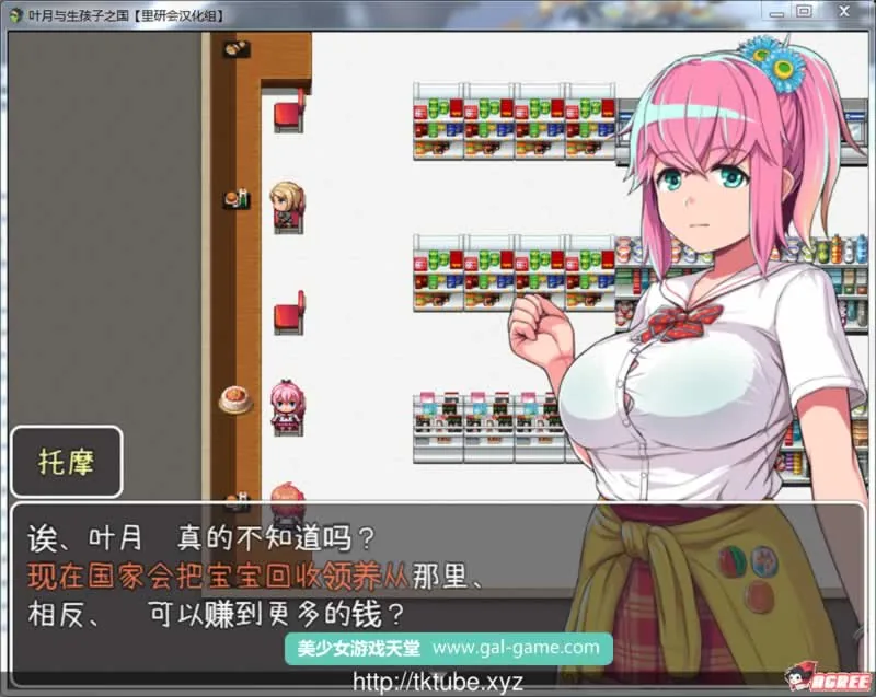 【经营RPG/汉化】叶月与生孩子之国 V1.3.15 八歧夜弦精翻汉化版【300M】【更新】 畅玩游戏 预览第3张-XACG动漫资源社——中文ACG动漫游戏社区