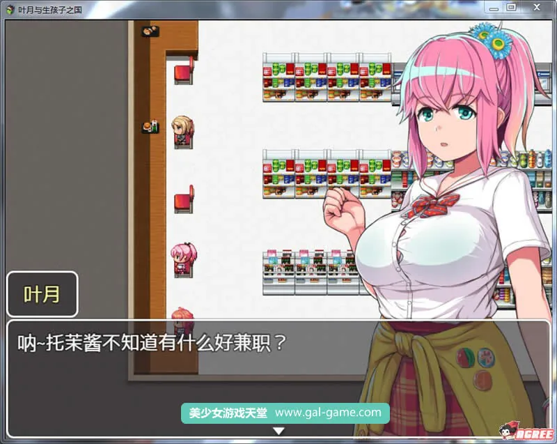 【经营RPG/汉化】叶月与生孩子之国 V1.3.15 八歧夜弦精翻汉化版【300M】【更新】 畅玩游戏 预览第4张-XACG动漫资源社——中文ACG动漫游戏社区