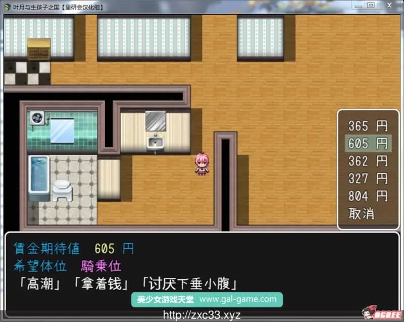【经营RPG/汉化】叶月与生孩子之国 V1.3.15 八歧夜弦精翻汉化版【300M】【更新】 畅玩游戏 预览第5张-XACG动漫资源社——中文ACG动漫游戏社区