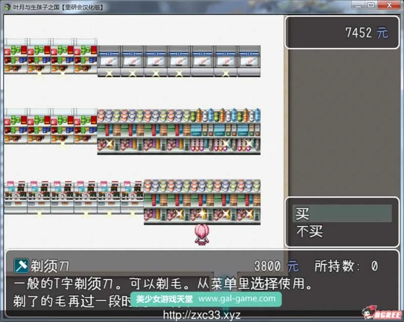 【经营RPG/汉化】叶月与生孩子之国 V1.3.15 八歧夜弦精翻汉化版【300M】【更新】 畅玩游戏 预览第6张-XACG动漫资源社——中文ACG动漫游戏社区