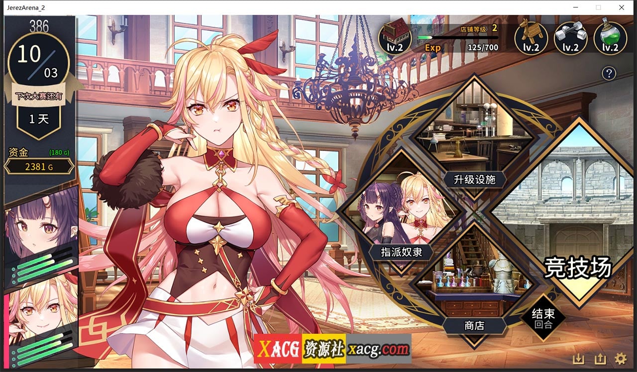 【经营SLG/中文/全CV】赫雷斯的角斗场2 官方中文步兵版【1G/新作】 畅玩游戏 预览第8张