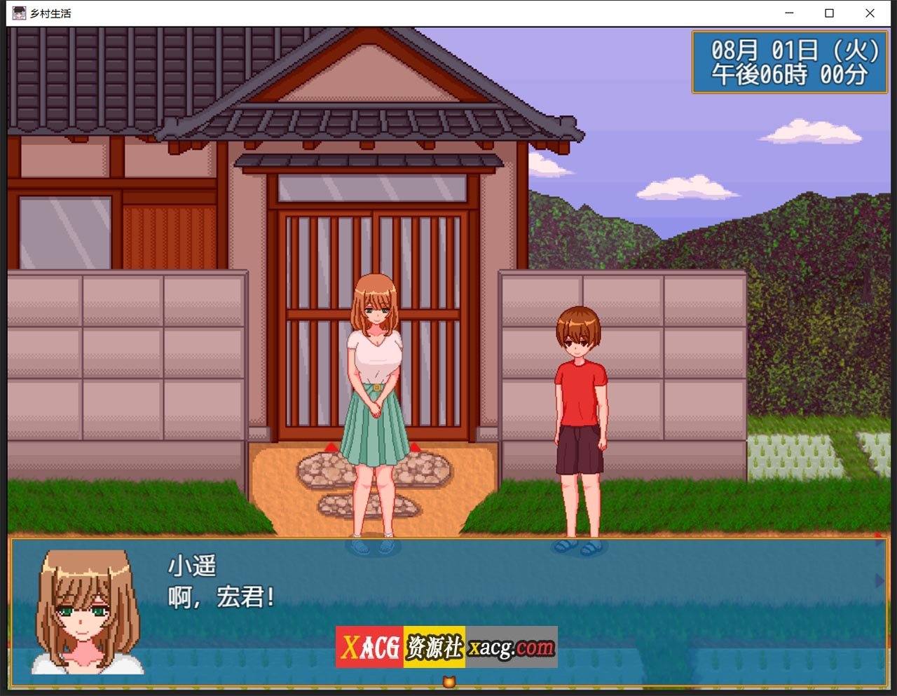 【像素RPG/汉化/动态】乡村生活 汉化版【300M/新作】 畅玩游戏 预览第4张-XACG动漫资源社——中文ACG动漫游戏社区 【像素RPG/汉化/动态】乡村生活 汉化版【300M/新作】 畅玩游戏 预览第4张