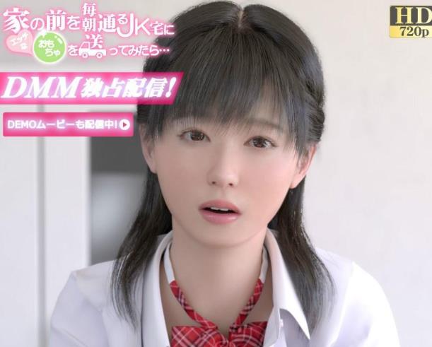 【3D/全动态】试着给每天经过家门口的JK送奇怪玩具,然后嘿嘿【超逼真/全CV】【1.5G】 畅玩游戏 预览第1张-XACG动漫资源社——中文ACG动漫游戏社区 【3D/全动态】试着给每天经过家门口的JK送奇怪玩具,然后嘿嘿【超逼真/全CV】【1.5G】 畅玩游戏 预览第1张