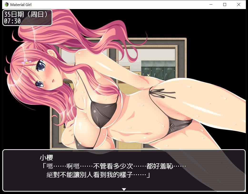 【RPG/中文】拜金女孩~Material Girl!steam版+无圣光补丁+CG存档【1.5G】 畅玩游戏 预览第2张-XACG动漫资源社——中文ACG动漫游戏社区 【RPG/中文】拜金女孩~Material Girl!steam版+无圣光补丁+CG存档【1.5G】 畅玩游戏 预览第2张