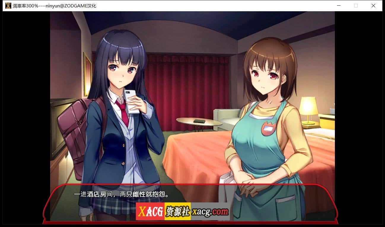 【互动SLG/汉化/全动态】欢迎来到满载率300%的乐园 ninyun汉化版+存档[新作]【2G】 畅玩游戏 预览第9张