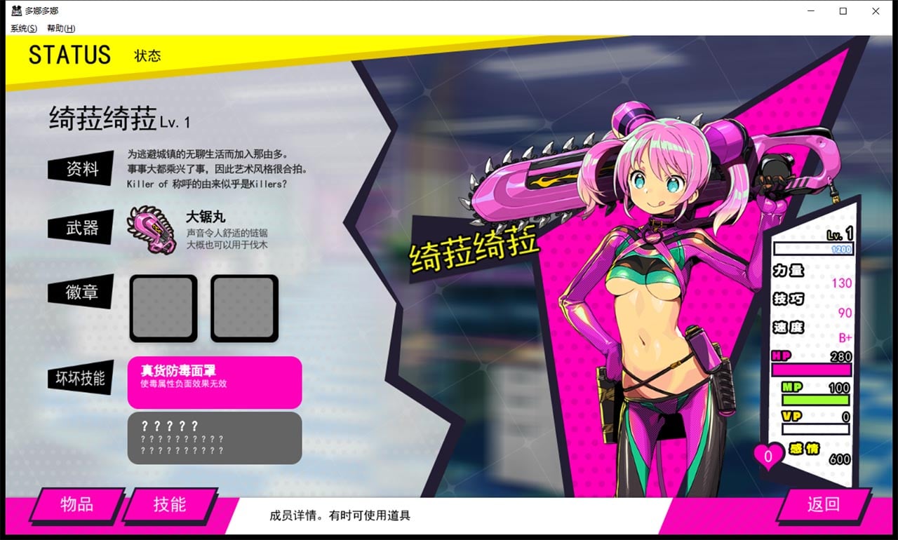 【年度爆款SLG/官方中文】多娜多娜 一起干坏事吧 V1.01 完美官方中文版+存档+攻略+全CG+CV【5G/新汉化/全CV】 畅玩游戏 预览第4张