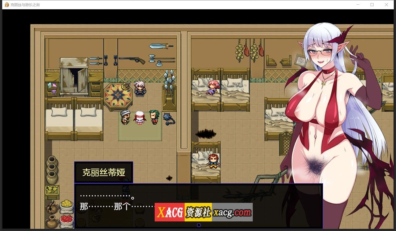 【超火爆RPG/汉化】克丽丝与游乐之街 Ver1.04 精翻汉化版+自带全CG作弊【新汉化/930M】 畅玩游戏 预览第7张-XACG动漫资源社——中文ACG动漫游戏社区 【超火爆RPG/汉化】克丽丝与游乐之街 Ver1.04 精翻汉化版+自带全CG作弊【新汉化/930M】 畅玩游戏 预览第7张