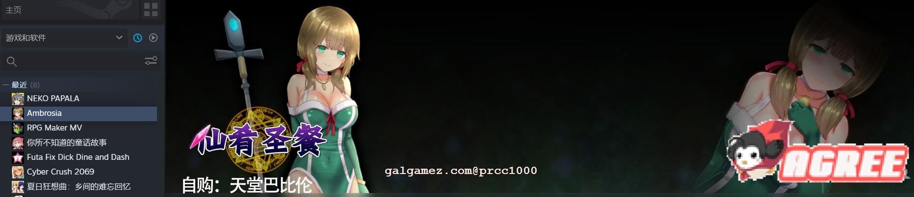 【大作RPG/中文/步兵】仙肴圣餐-Ambrosia 官方中文步兵破解版+存档【2.6G/新汉化/CV】 畅玩游戏 预览第3张-XACG动漫资源社——中文ACG动漫游戏社区 【大作RPG/中文/步兵】仙肴圣餐-Ambrosia 官方中文步兵破解版+存档【2.6G/新汉化/CV】 畅玩游戏 预览第3张