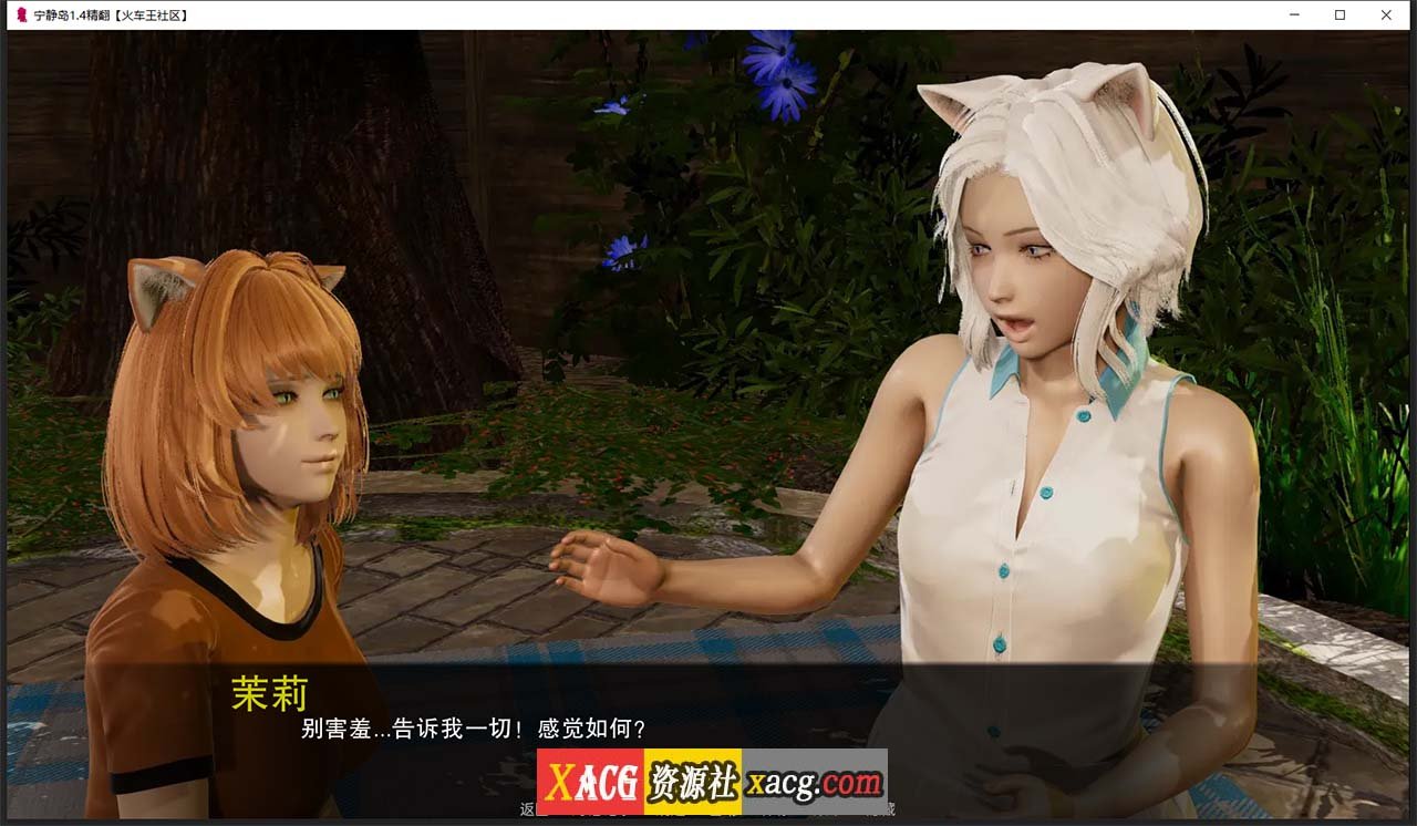 【亚洲风SLG/汉化/动态】宁静岛 V1.4 精翻汉化版 【PC+安卓/神作/3G】 畅玩游戏 预览第4张-XACG动漫资源社——中文ACG动漫游戏社区 【亚洲风SLG/汉化/动态】宁静岛 V1.4 精翻汉化版 【PC+安卓/神作/3G】 畅玩游戏 预览第4张