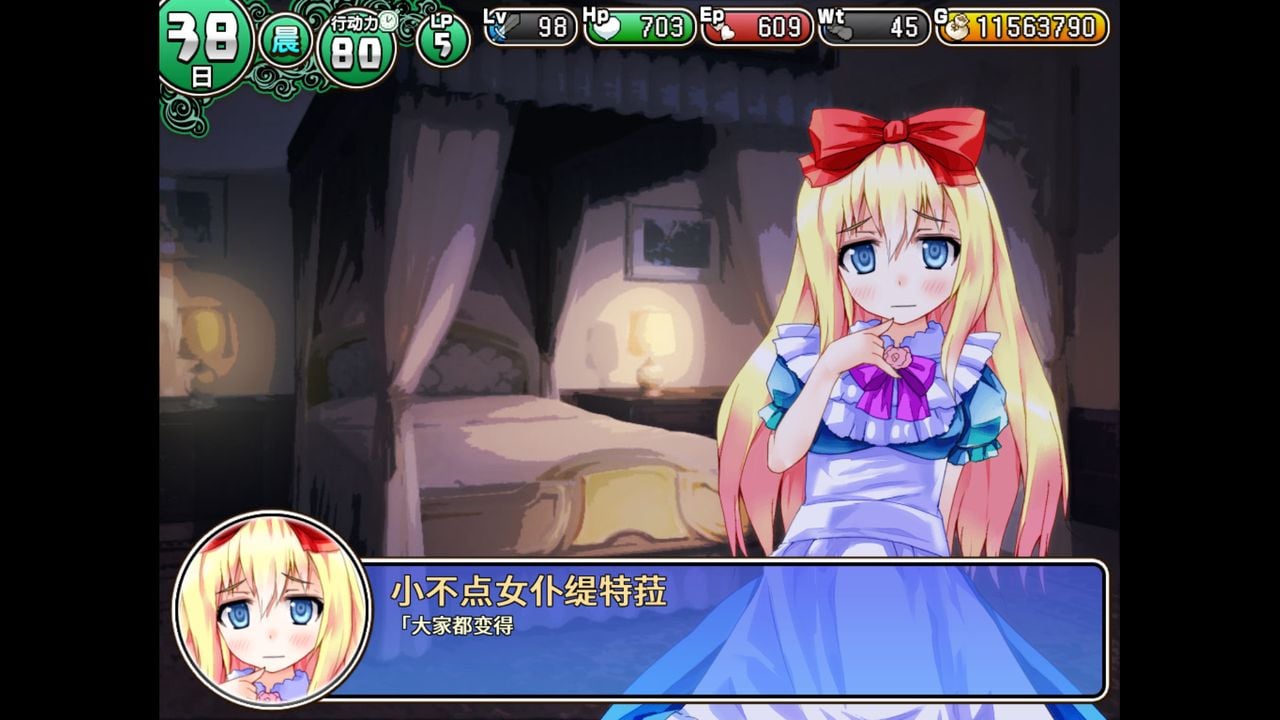 【RPG游戏/中文/步兵】遗迹之森与梦魔之药 v1.0.0.10 官方中文步兵版 【新作/1.3G】 畅玩游戏 预览第8张