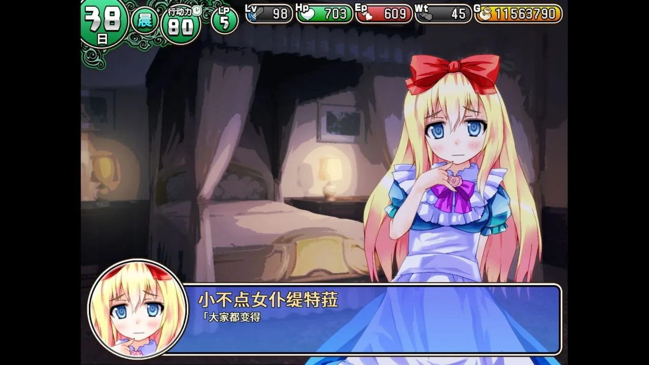 【RPG游戏/中文/步兵】遗迹之森与梦魔之药 v1.0.0.10 官方中文步兵版 【新作/1.3G】 畅玩游戏 预览第8张-XACG动漫资源社——中文ACG动漫游戏社区 【RPG游戏/中文/步兵】遗迹之森与梦魔之药 v1.0.0.10 官方中文步兵版 【新作/1.3G】 畅玩游戏 预览第8张