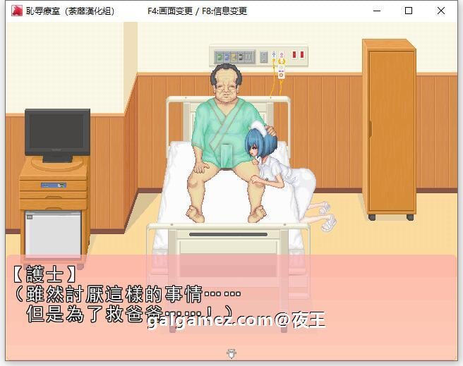 【像素2D互动/汉化/动态CV】耻辱的病房!调教小护士成为专属RBQ!精翻汉化版【新作/400M】 畅玩游戏 预览第2张-XACG动漫资源社——中文ACG动漫游戏社区 【像素2D互动/汉化/动态CV】耻辱的病房!调教小护士成为专属RBQ!精翻汉化版【新作/400M】 畅玩游戏 预览第2张