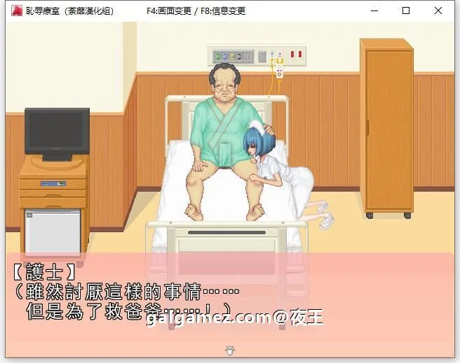 【像素2D互动/汉化/动态CV】耻辱的病房！调教小护士成为专属RBQ！精翻汉化版【新作/400M】 畅玩游戏 预览第2张