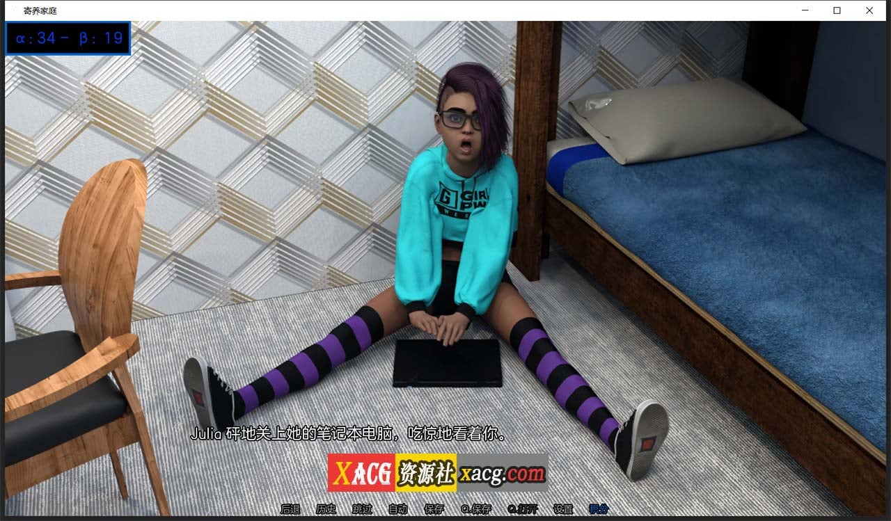 【欧美SLG/汉化】寄宿家庭 V0.4 汉化版【PC+安卓/3G】 畅玩游戏 预览第7张