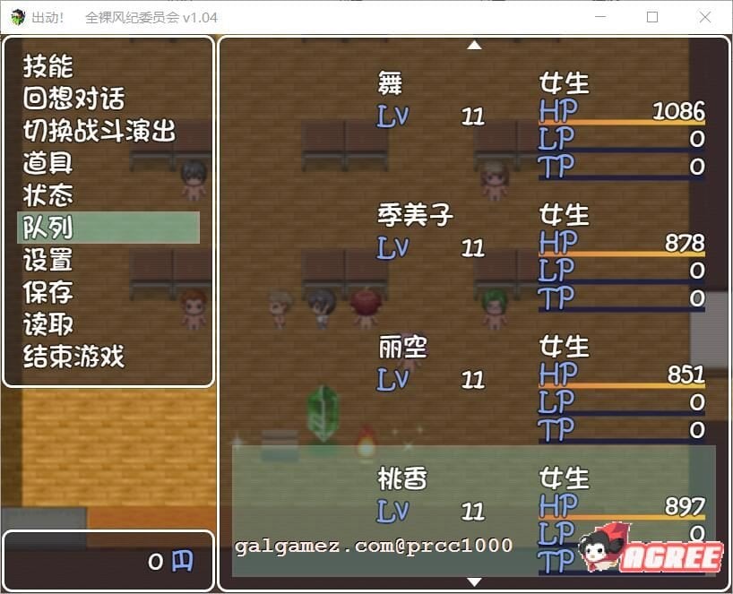【RPG/汉化/战斗H】出动!一丝不挂风纪委员会!SSTM精翻汉化版【新汉化/全CV/800M】 畅玩游戏 预览第4张-XACG动漫资源社——中文ACG动漫游戏社区 【RPG/汉化/战斗H】出动!一丝不挂风纪委员会!SSTM精翻汉化版【新汉化/全CV/800M】 畅玩游戏 预览第4张