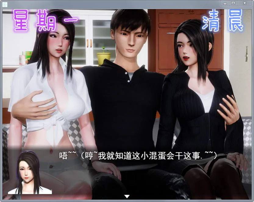 【7月10日限免】【国产RPG/中文/动态】风骚人生V2.260 中文作弊版 【PC+安卓/2.2G】【取消限免】 畅玩游戏 预览第1张-XACG动漫资源社——中文ACG动漫游戏社区 【7月10日限免】【国产RPG/中文/动态】风骚人生V2.260 中文作弊版 【PC+安卓/2.2G】【取消限免】 畅玩游戏 预览第1张