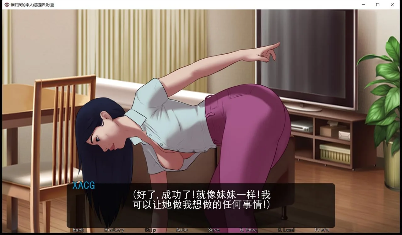 【欧美2D/汉化/动态】催眠我的家人 V1.1 汉化版【PC+安卓/1G】 畅玩游戏 预览第5张