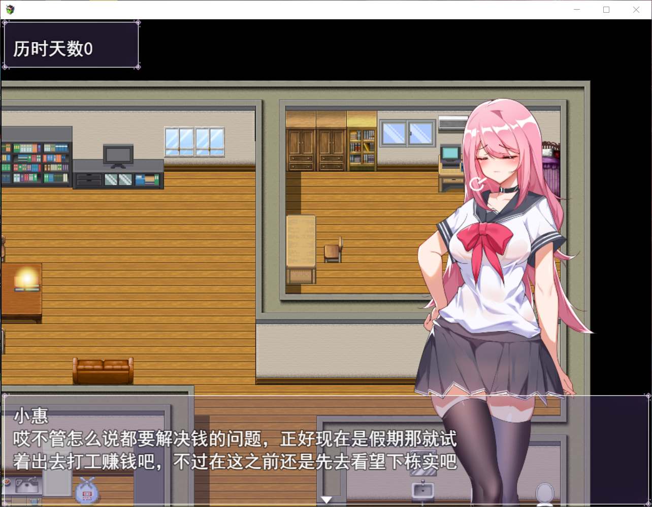 【RPG/中文】票者!小慧的打工大作戰 官方中文步兵版【新作/510M】 畅玩游戏 预览第2张-XACG动漫资源社——中文ACG动漫游戏社区 【RPG/中文】票者!小慧的打工大作戰 官方中文步兵版【新作/510M】 畅玩游戏 预览第2张