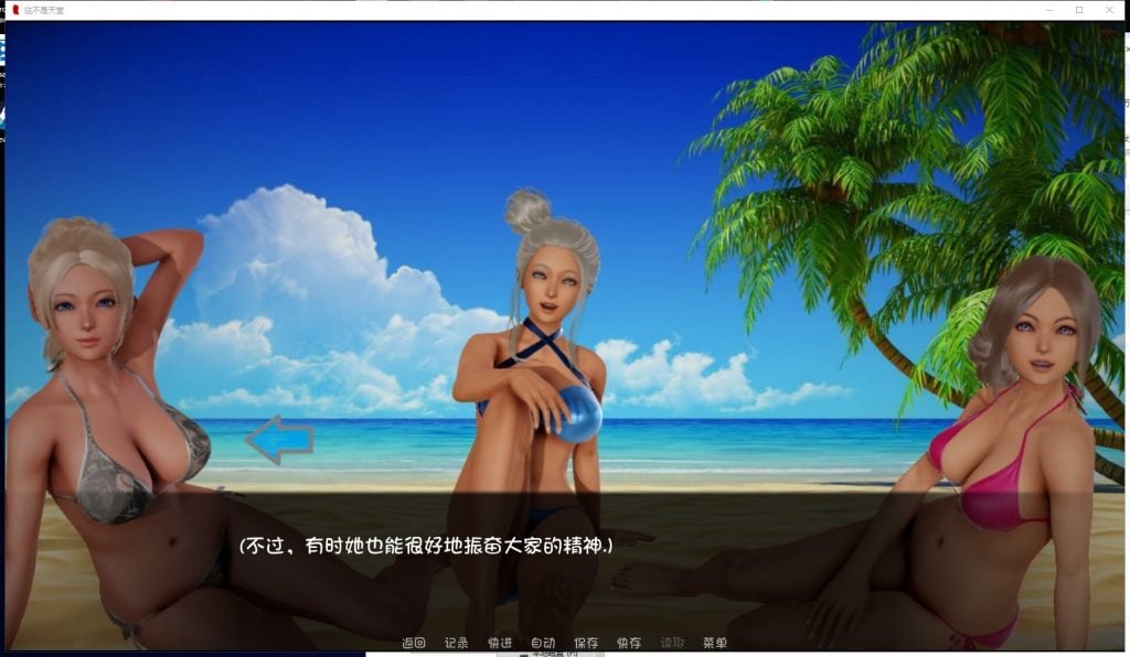 【国风SLG/汉化/动态】这不是天堂 Ver0.9 最新汉化版/全CG【PC+安卓/新汉化/2.4G】 畅玩游戏 预览第13张-XACG动漫资源社——中文ACG动漫游戏社区 【国风SLG/汉化/动态】这不是天堂 Ver0.9 最新汉化版/全CG【PC+安卓/新汉化/2.4G】 畅玩游戏 预览第13张