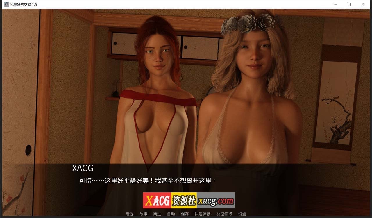 【欧美SLG/中文/动态】女神的最佳交易 My Best Deal 3.0【PC+安卓/1.5G】 畅玩游戏 预览第6张
