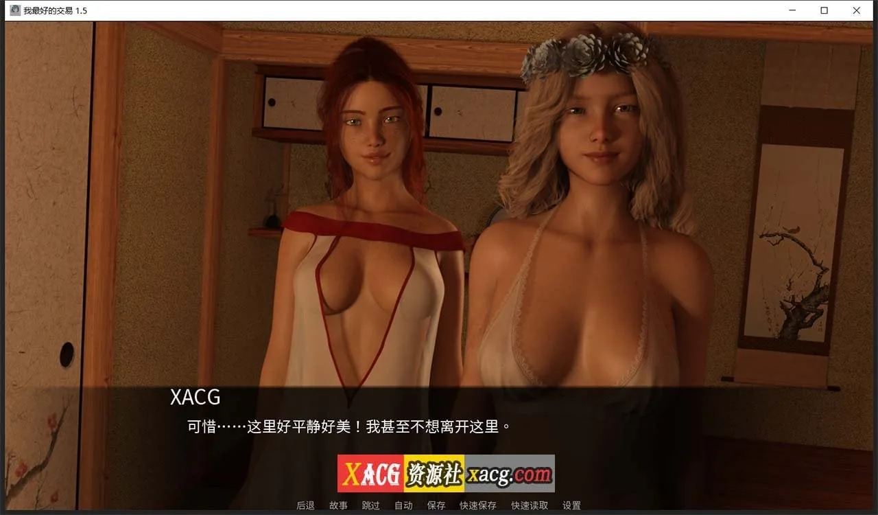 【欧美SLG/中文/动态】女神的最佳交易 My Best Deal 3.0【PC+安卓/1.5G】 畅玩游戏 预览第6张-XACG动漫资源社——中文ACG动漫游戏社区 【欧美SLG/中文/动态】女神的最佳交易 My Best Deal 3.0【PC+安卓/1.5G】 畅玩游戏 预览第6张
