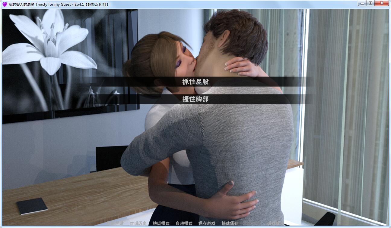 【欧美SLG/汉化/动态CG】因她而生的渴望 全四章汉化版【更新/PC+安卓/1.9G】 畅玩游戏 预览第6张