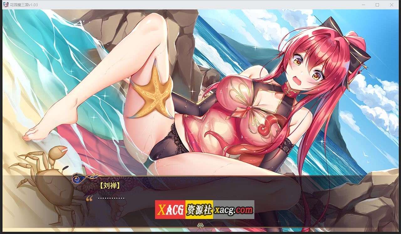 【国风RPG/中文/全动态】花园魔三国 Ver1.03官方中文版+全CG存档【1.5G】 畅玩游戏 预览第10张