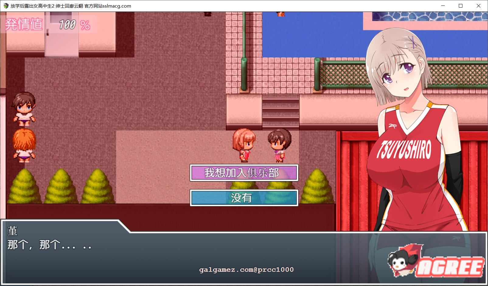 【露出RPG/汉化/高自由度】放学后露出的女高中生-2!云汉化版+前作汉化【2G/新汉化】 畅玩游戏 预览第9张-XACG动漫资源社——中文ACG动漫游戏社区 【露出RPG/汉化/高自由度】放学后露出的女高中生-2!云汉化版+前作汉化【2G/新汉化】 畅玩游戏 预览第9张