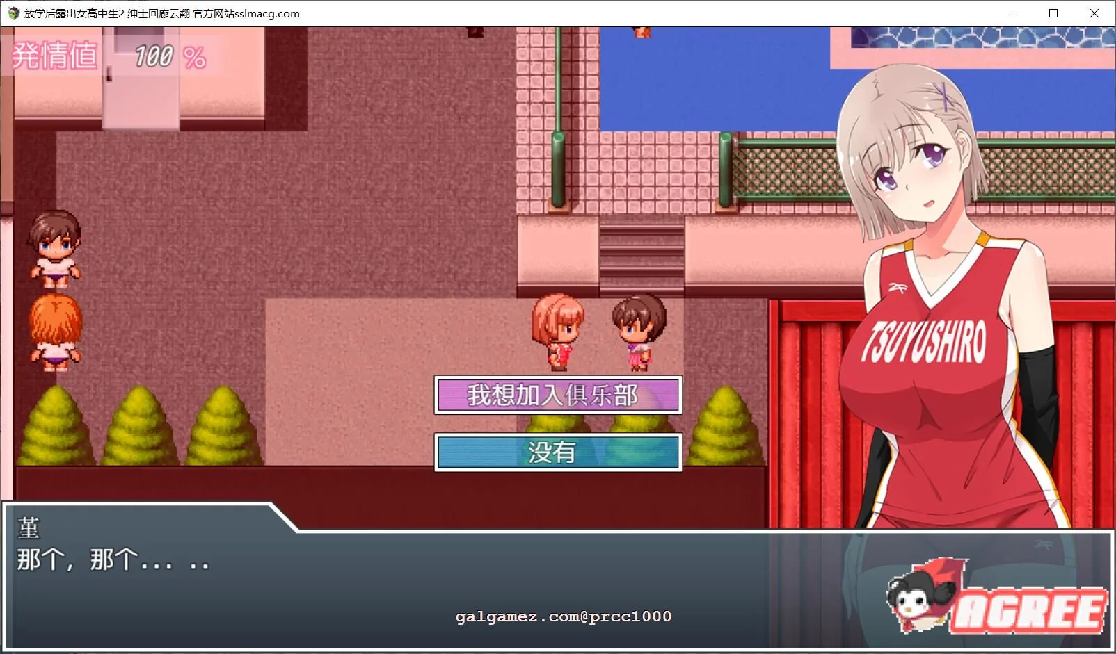 【露出RPG/汉化/高自由度】放学后露出的女高中生-2!云汉化版+前作汉化【2G/新汉化】 畅玩游戏 预览第9张-XACG动漫资源社——中文ACG动漫游戏社区 【露出RPG/汉化/高自由度】放学后露出的女高中生-2!云汉化版+前作汉化【2G/新汉化】 畅玩游戏 预览第9张