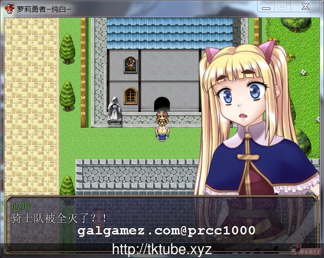 【大型RPG/汉化】萝莉勇者2 V4.12精翻汉化版 +CG【1.6G】 畅玩游戏 预览第3张-XACG动漫资源社——中文ACG动漫游戏社区 【大型RPG/汉化】萝莉勇者2 V4.12精翻汉化版 +CG【1.6G】 畅玩游戏 预览第3张