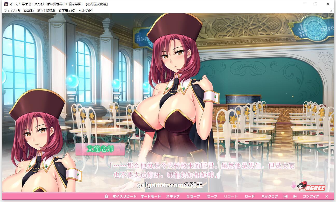 【超拔作/精翻/动态】炎孕~异世界エロ魔法学院 全线精翻汉化版+全CG【新汉化/4G】 畅玩游戏 预览第4张
