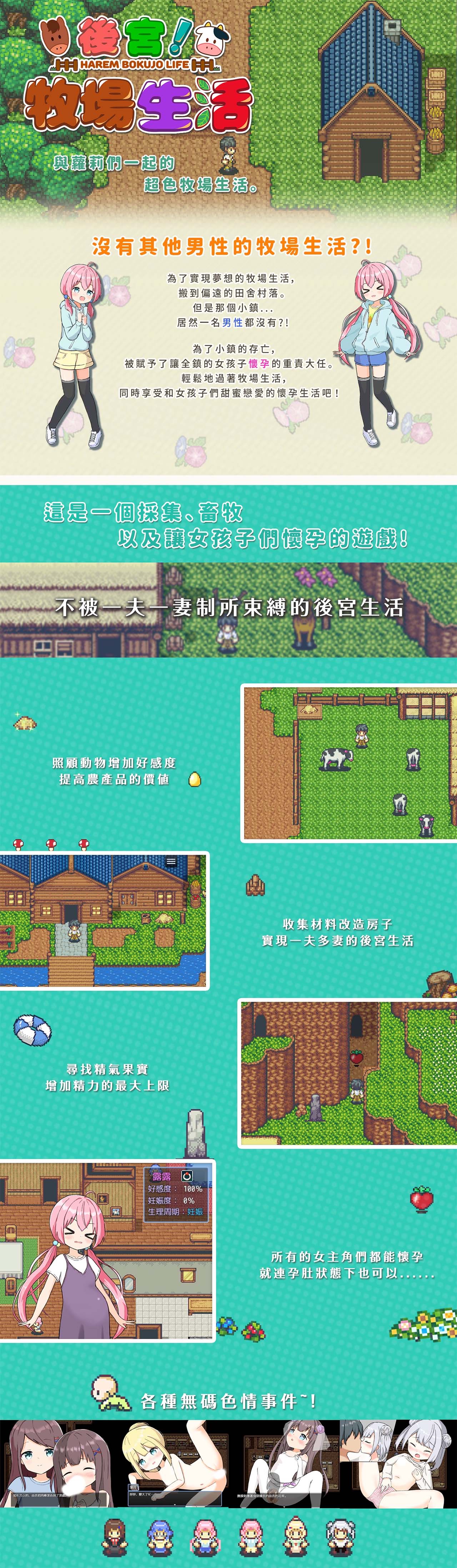 【经营RPG/中文/动态CG】后宫！牧场生活 BOKIBOKI官方中文步兵版【新作/丰富玩法/1.1G】 畅玩游戏 预览第6张