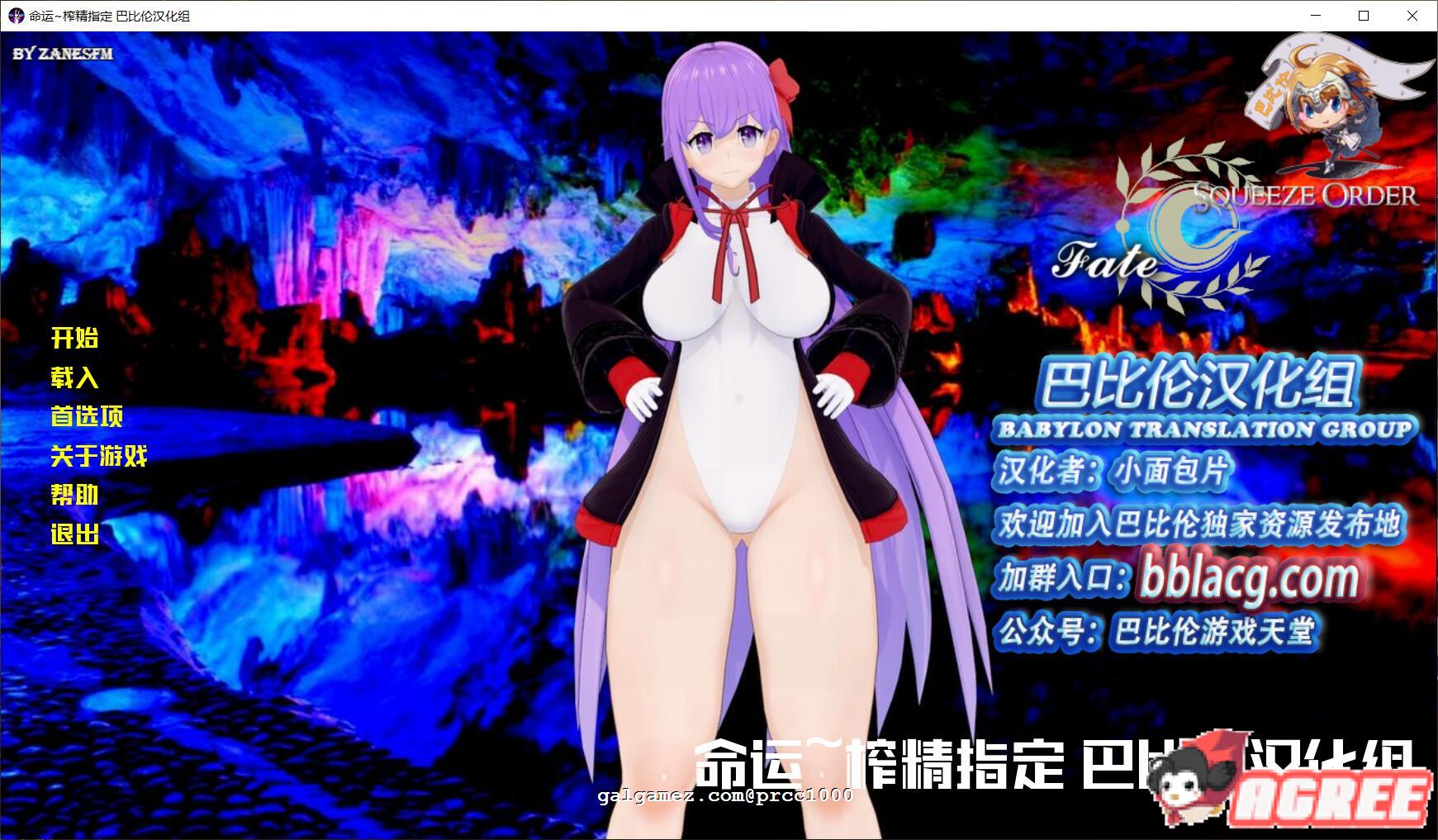 【SLG/汉化/完结/fgo同人】 命运·榨鲸指定 完结精翻汉化版 [完结] 【步兵/630MB】 畅玩游戏 预览第1张