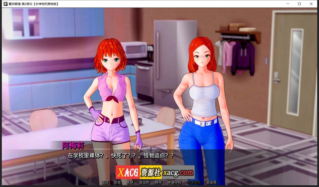 【日系SLG/汉化】重启爱情 V2.3.0 汉化版【PC+安卓/2G】 畅玩游戏 预览第7张