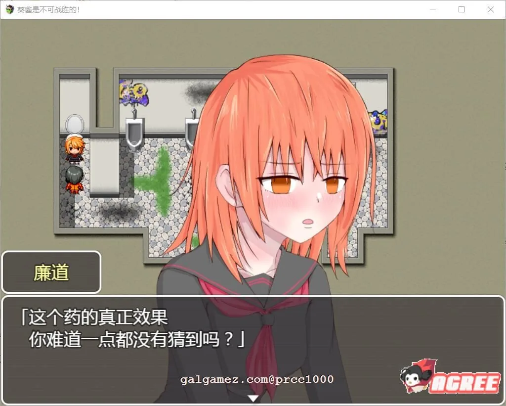 【探索RPG/汉化/双版本】葵酱是不可战胜的 巴比伦汉化版【PC+安卓/3.1G】 畅玩游戏 预览第2张-XACG动漫资源社——中文ACG动漫游戏社区 【探索RPG/汉化/双版本】葵酱是不可战胜的 巴比伦汉化版【PC+安卓/3.1G】 畅玩游戏 预览第2张