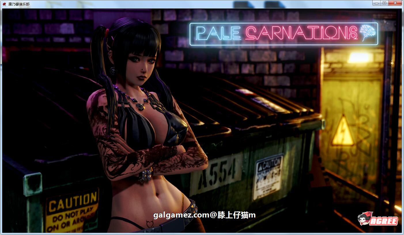 【极品建模SLG/汉化/动态】康乃馨俱乐部 V3.1精翻汉化版+全CG【3月大更新/PC+安卓/4.8G】 畅玩游戏 预览第8张