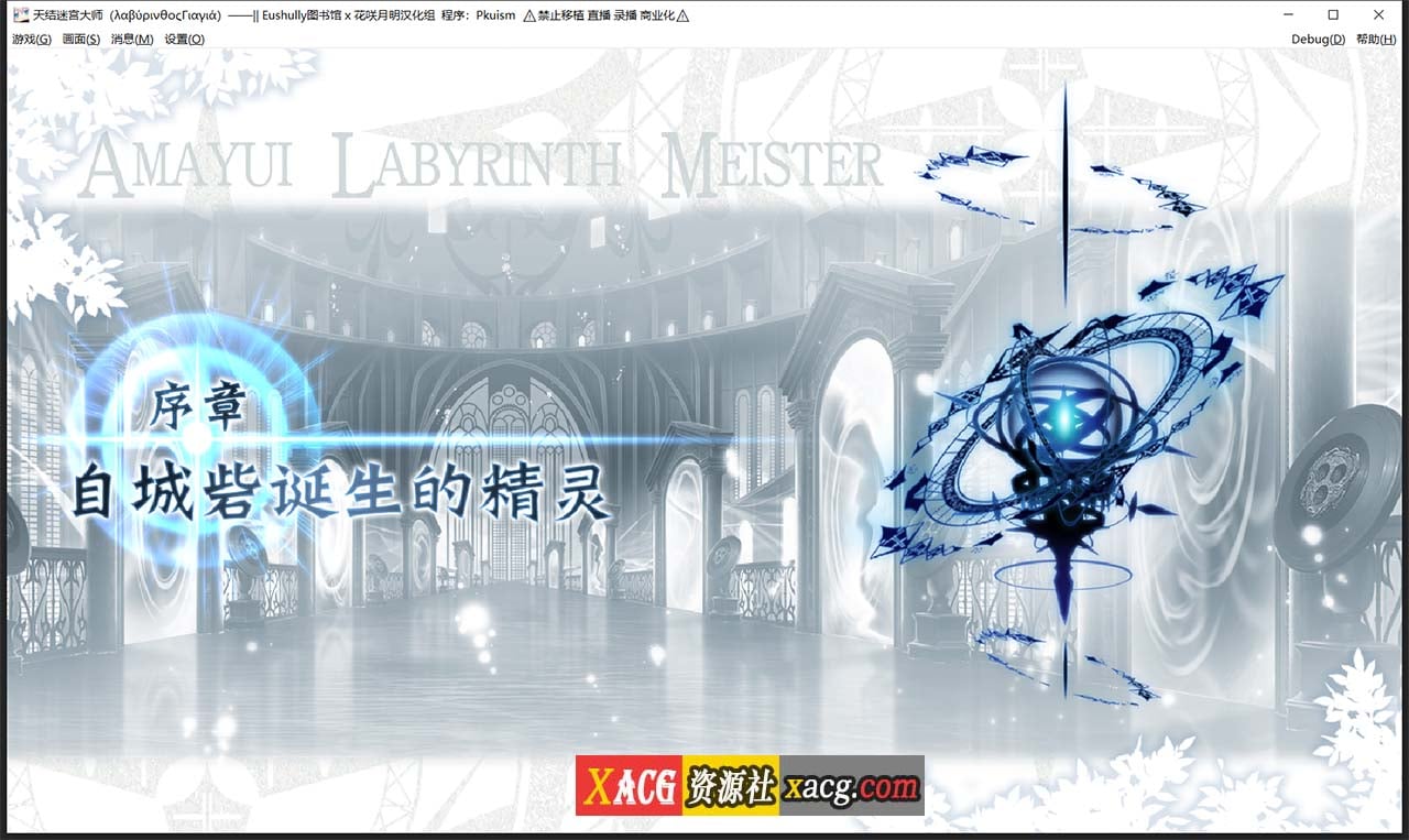 【大型战略SLG/汉化/CV】天结神缘2 迷宫大师 全线汉化版+存档【新作/6.5G】 畅玩游戏 预览第8张