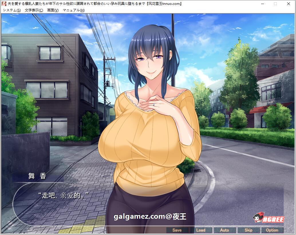 【拔作/汉化/NTR】征服深爱丈夫的爆乳妻子！堕落成RBQ！云汉化版+CG包【汉化/PC+安卓/1G】 畅玩游戏 预览第2张