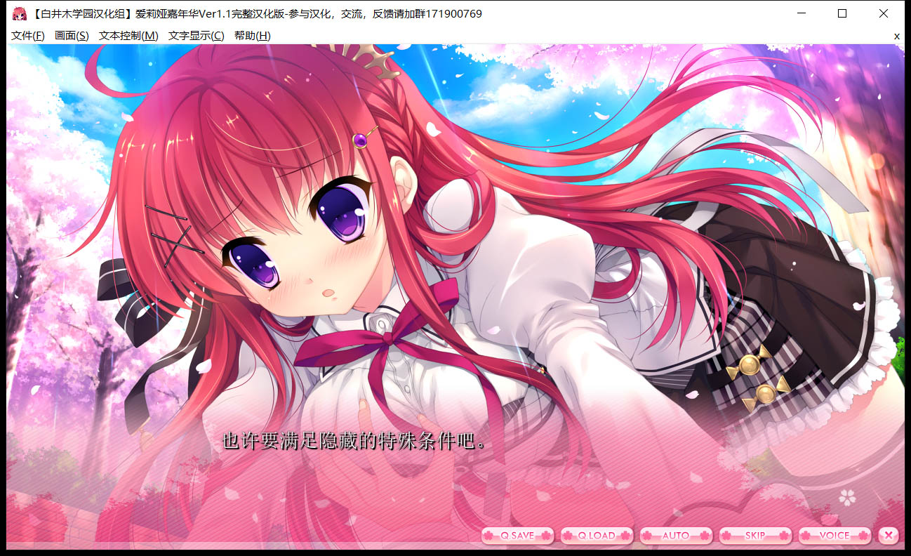 【大型ADV/汉化/全系列】爱莉娅嘉年华~本篇+FD 完整精翻汉化版【8.8G】 畅玩游戏 预览第4张-XACG动漫资源社——中文ACG动漫游戏社区 【大型ADV/汉化/全系列】爱莉娅嘉年华~本篇+FD 完整精翻汉化版【8.8G】 畅玩游戏 预览第4张