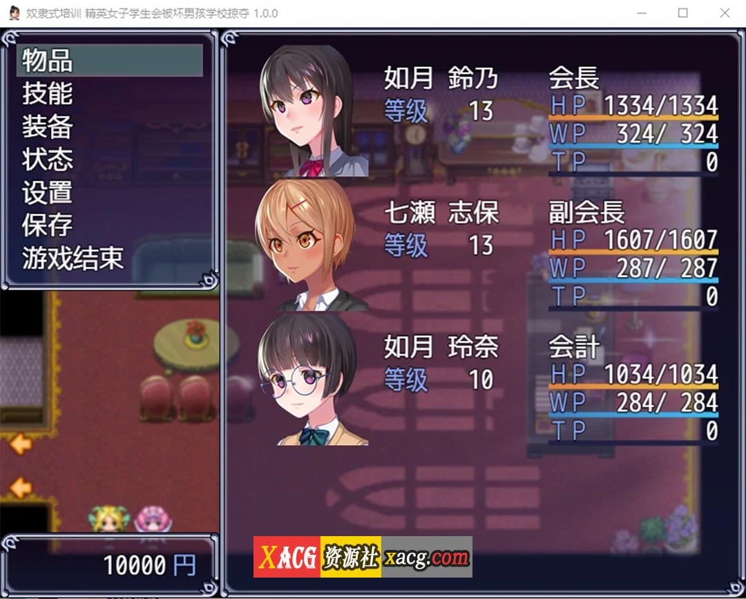 【日系RPG/汉化/2D】奴隶式培训 精英女子学生会被坏男孩学校掠夺Ver1.0汉化版【PC+安卓/1.2G】 畅玩游戏 预览第3张-XACG动漫资源社——中文ACG动漫游戏社区 【日系RPG/汉化/2D】奴隶式培训 精英女子学生会被坏男孩学校掠夺Ver1.0汉化版【PC+安卓/1.2G】 畅玩游戏 预览第3张