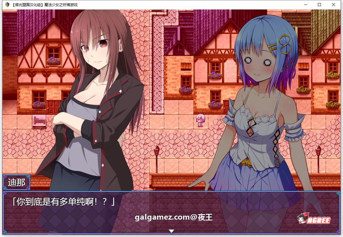 【超爆热RPG/汉化/动态】魔法少女之祈祷游戏！V2精翻汉化版+CG【PC+安卓/5G/更新】 畅玩游戏 预览第12张