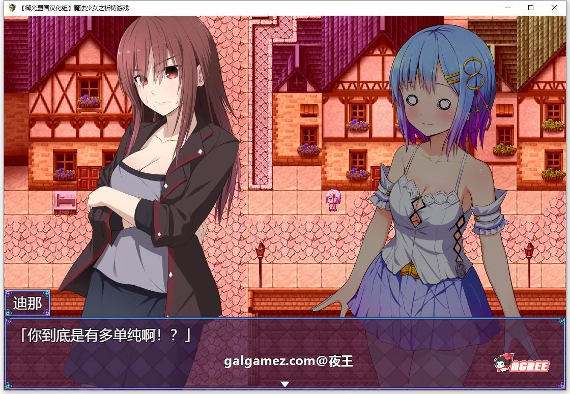 【超爆热RPG/汉化/动态】魔法少女之祈祷游戏!V2精翻汉化版+CG【PC+安卓/5G/更新】 畅玩游戏 预览第12张-XACG动漫资源社——中文ACG动漫游戏社区 【超爆热RPG/汉化/动态】魔法少女之祈祷游戏!V2精翻汉化版+CG【PC+安卓/5G/更新】 畅玩游戏 预览第12张
