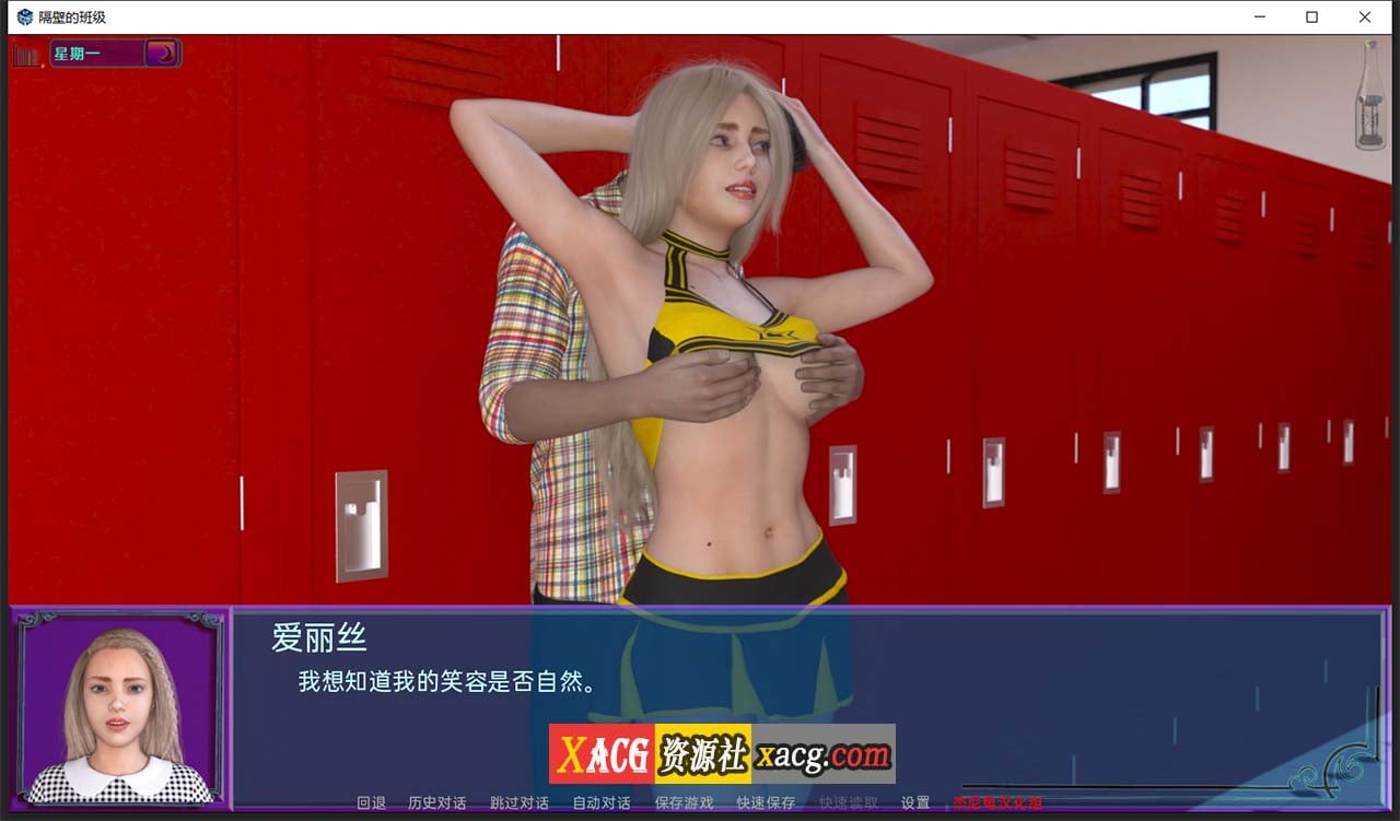 【欧美SLG/汉化/动态】隔壁班级 V0.25.1 精修汉化版【1月更新/PC+安卓/2.2G】 畅玩游戏 预览第8张-XACG动漫资源社——中文ACG动漫游戏社区 【欧美SLG/汉化/动态】隔壁班级 V0.25.1 精修汉化版【1月更新/PC+安卓/2.2G】 畅玩游戏 预览第8张