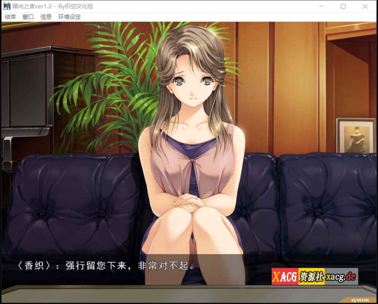 【神作ADV/汉化/全动态】媚肉之香：本篇+番外-由纪之香 汉化版+存档+攻略【2.1G】 畅玩游戏 预览第11张