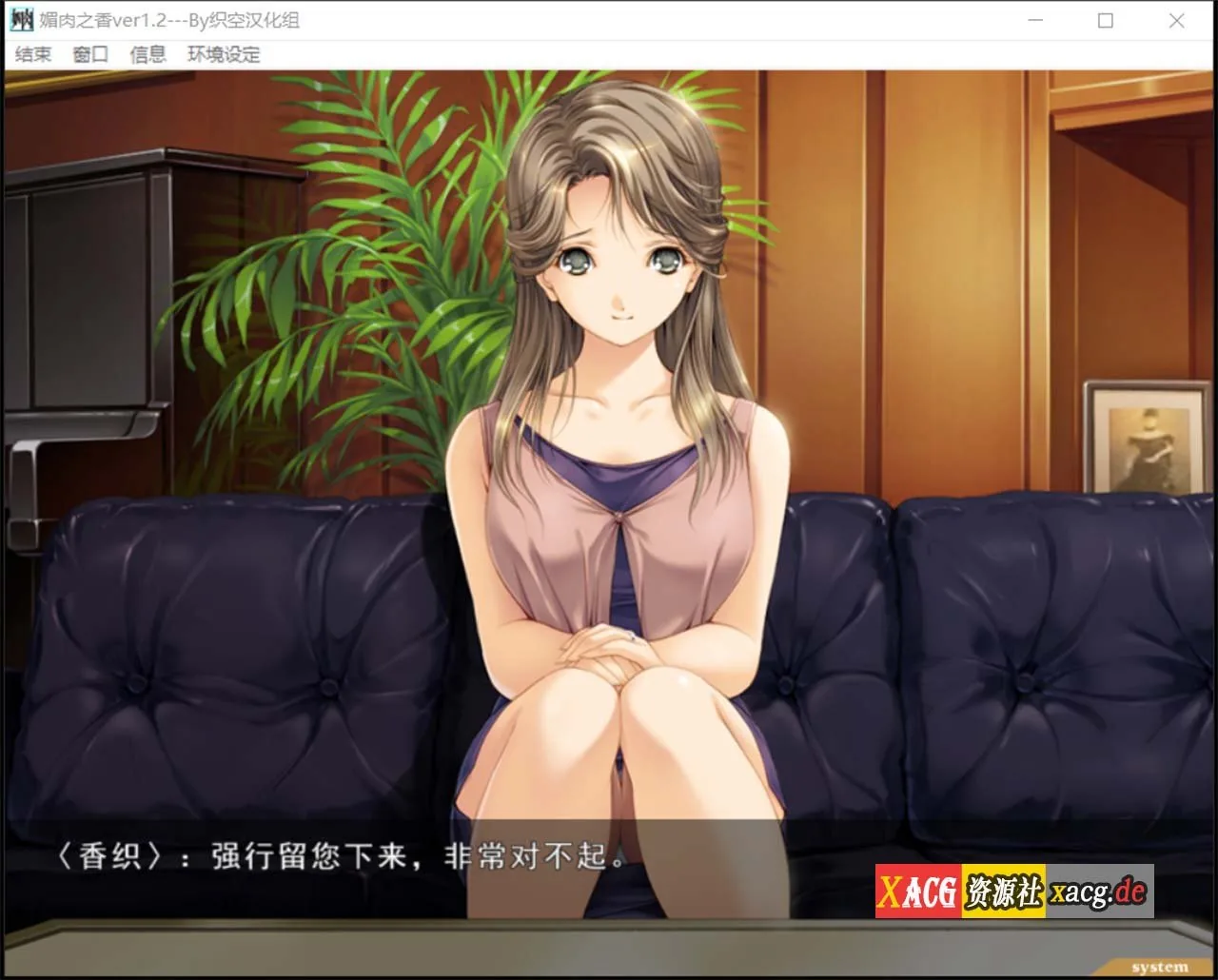 【神作ADV/汉化/全动态】媚肉之香：本篇+番外-由纪之香 汉化版+存档+攻略【2.1G】 畅玩游戏 预览第11张