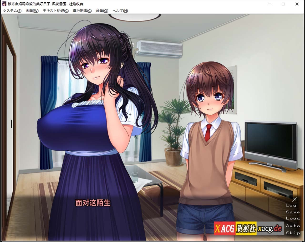 【ADV拔作/汉化/CV】被寄宿妈妈疼爱的美好日子！汉化版+存档+CG 【PC+安卓模拟/600M】 畅玩游戏 预览第7张